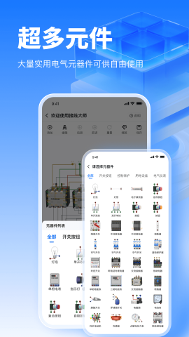 接线大师下载
