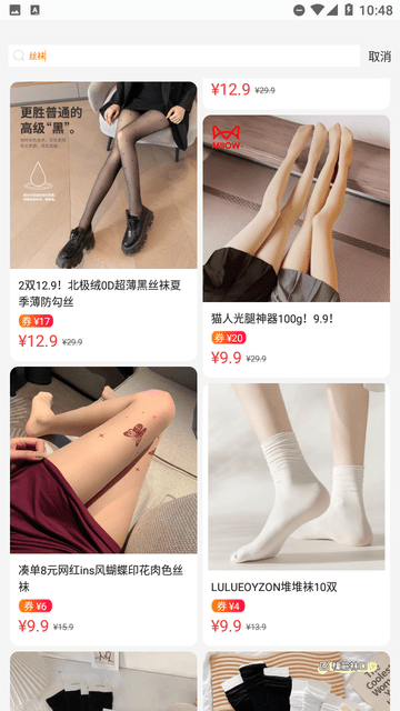 惠通宝最新版下载