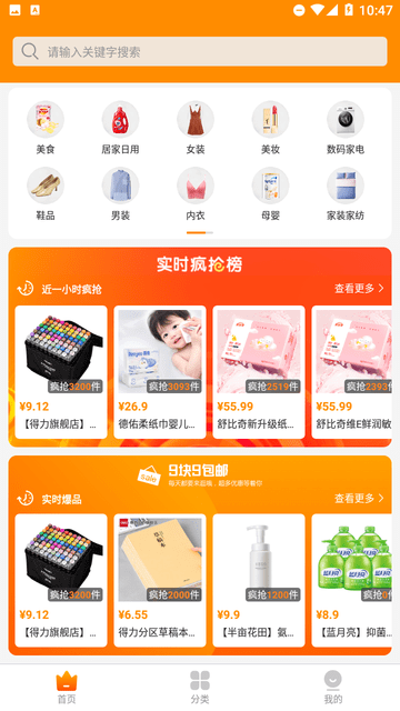 惠通宝最新版下载