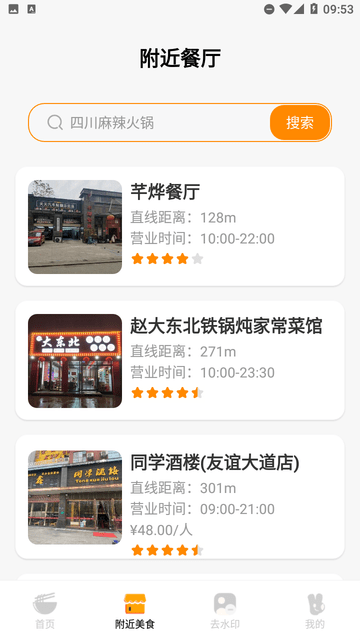 外卖订餐优惠最新版本下载