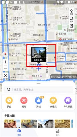 3D卫星全景地图