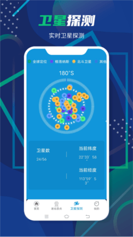 3D卫星全景地图安卓下载