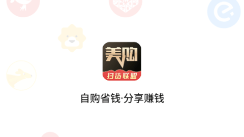 美购日记