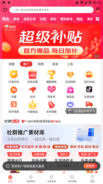 美购日记