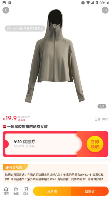 美购日记