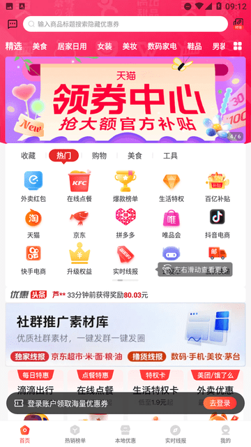 美购日记安卓下载