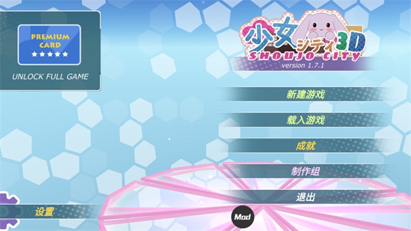 少女都市游戏 