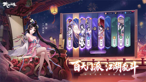 【武林闲侠】武林闲侠中文版v1.23
