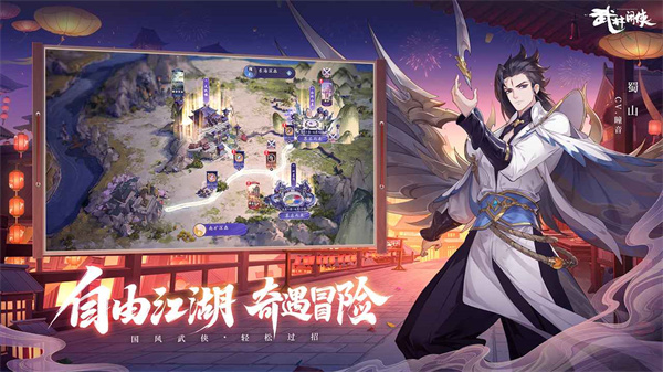 【武林闲侠】武林闲侠中文版v1.23