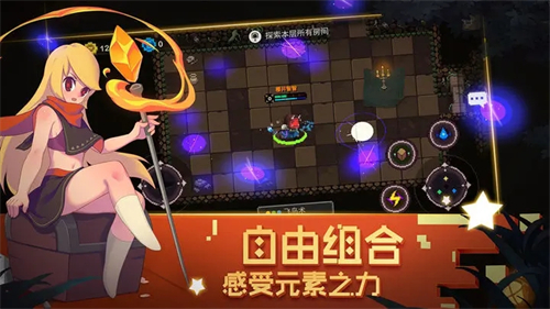 【元素地牢中文版】元素地牢中文版