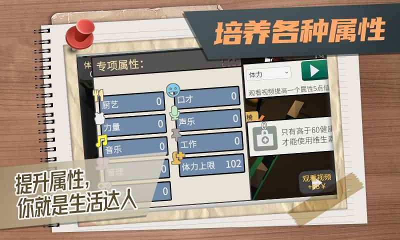 【属性与生活3】