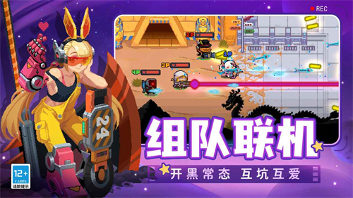 【元气骑士2024中文版】元气骑士2024中文版