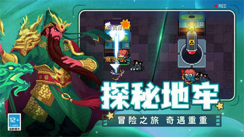 元气骑士2024