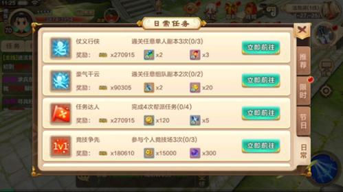 热血江湖