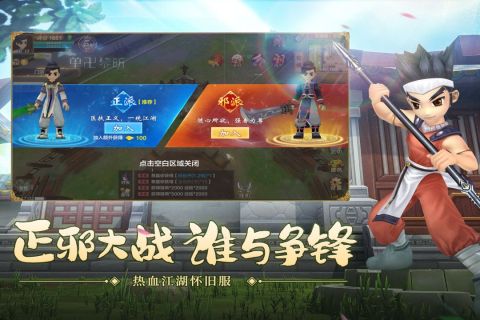 【热血江湖苹果版】热血江湖苹果版下载