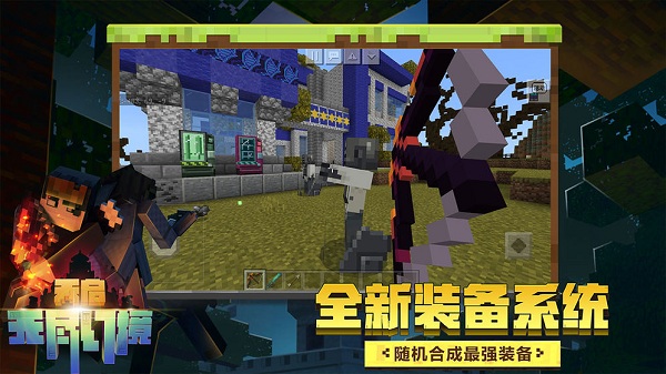 我的世界精华版 