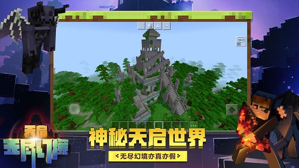 我的世界精华版 