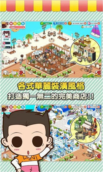 便利商店4 