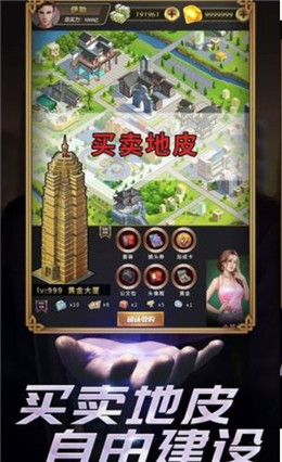 亏成世界首富游戏 