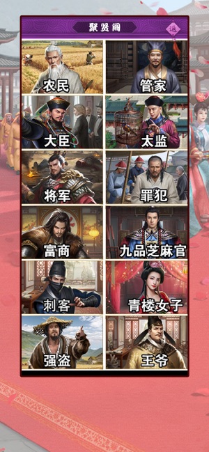 盛世江山游戏 