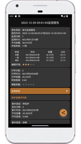 【别呼呼正式版】别呼呼正式版v1.1.71