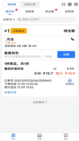 【云点商家版稳定版】云点商家版稳定版v1.20.3