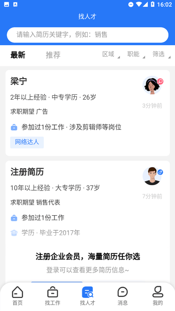 【青年人才网中文版】青年人才网中文版下载