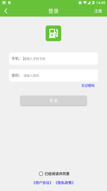 【百斗充电公测版】百斗充电公测版下载