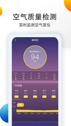 【网聚天气】网聚天气2025v2.0.2