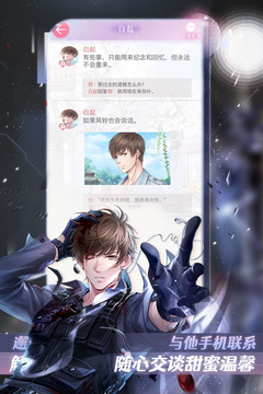 【恋与制作人】恋与制作人中文版v9.06
