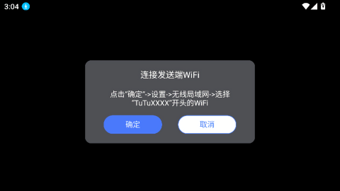 TuTuPlay投屏工具下载