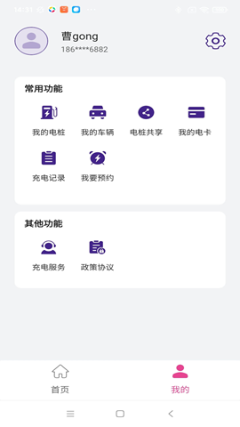 【意科能源精简版】意科能源精简版下载