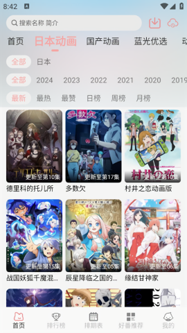 次元咲下载