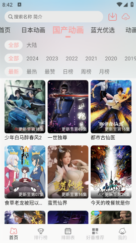 次元咲下载