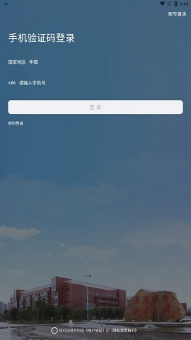 智慧工大下载