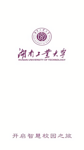 智慧工大下载