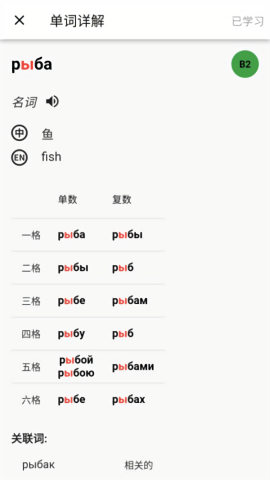 小熊俄语安装