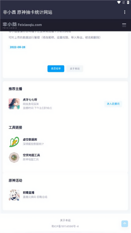 非小酋下载