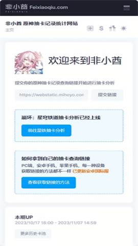 非小酋下载