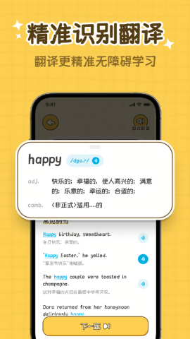 拍拍单词下载