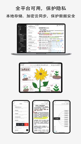 【lionote笔记安卓版】lionote笔记安卓版v3.0.0