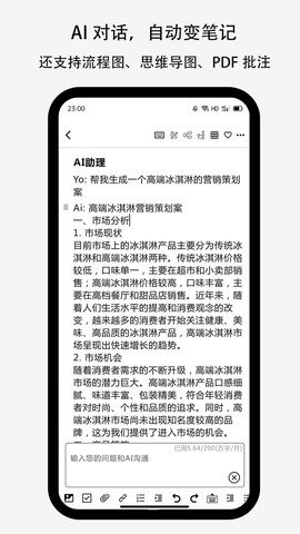 【lionote笔记安卓版】lionote笔记安卓版v3.0.0