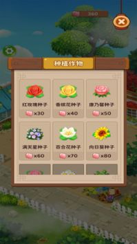 爷爷的小农园 