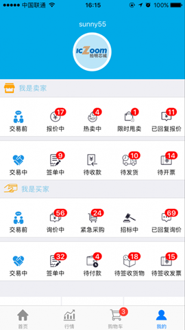 【拍明芯城苹果版】拍明芯城苹果版下载