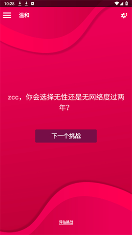 【couplegame苹果版】couplegame苹果版v2.9.2