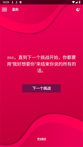 【couplegame苹果版】couplegame苹果版v2.9.2