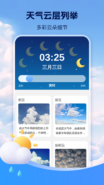 【5G卫星定位天气预报中文版】5G卫星定位天气预报中文版