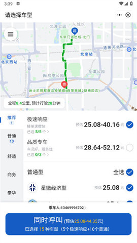【京东打车司机端绿色版】京东打车司机端绿色版v15.0.80