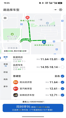 【京东打车司机端绿色版】京东打车司机端绿色版v15.0.80