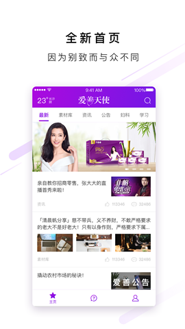 【爱善天使中文版】爱善天使中文版下载v3.0.120